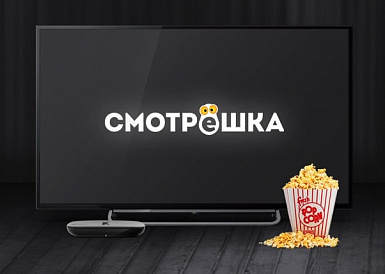 Смотрешка, Сергач